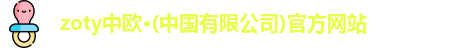 中欧体育